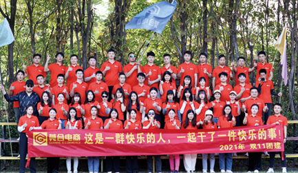 華企集團莞合電商公司
