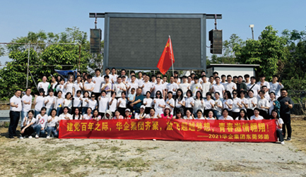華企集團東莞遊