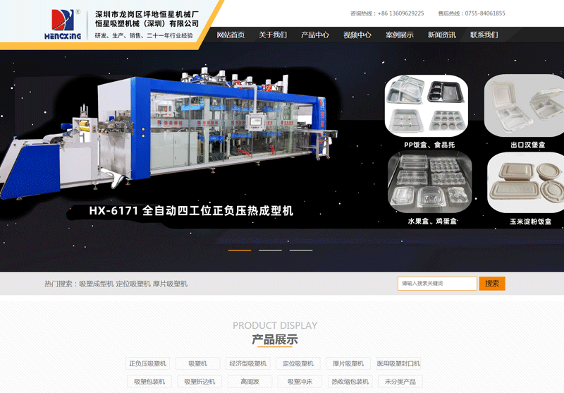 深圳市龍崗區坪地(dì / de)恒星機械廠