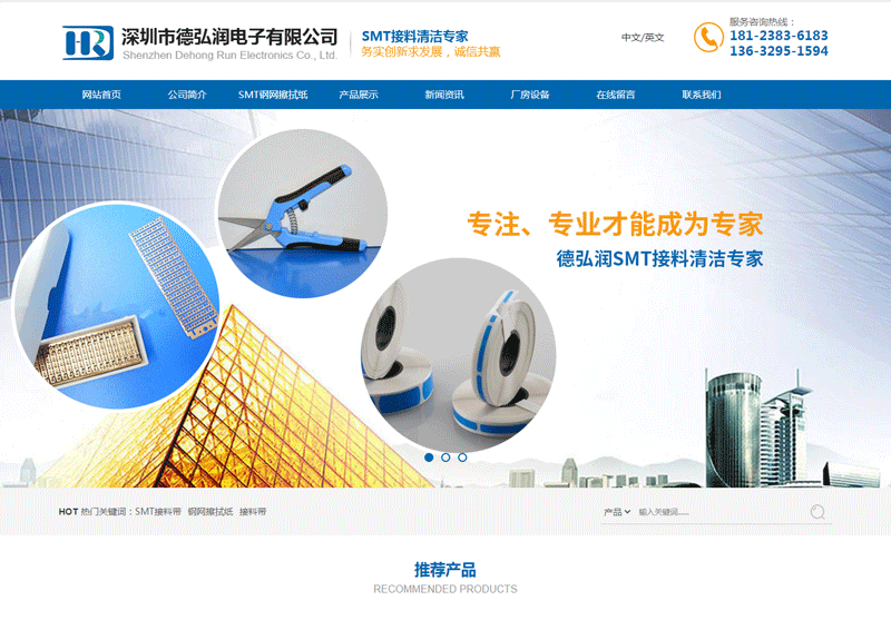 深圳市德弘潤電子(zǐ)有限公司