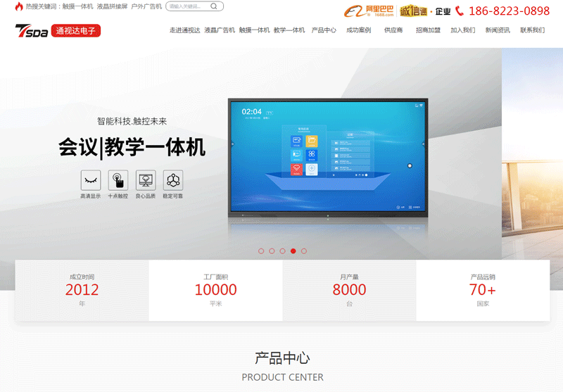深圳市通視達電子(zǐ)科技有限公司