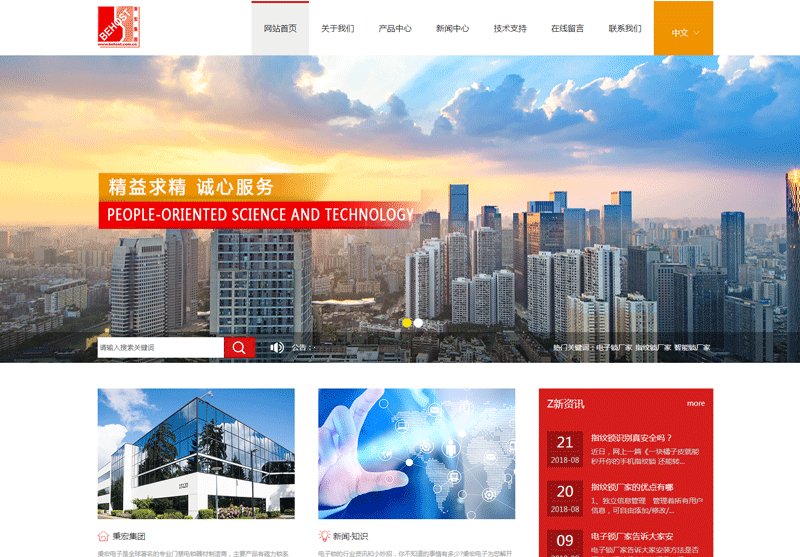 深圳市秉宏電子(zǐ)有限公司