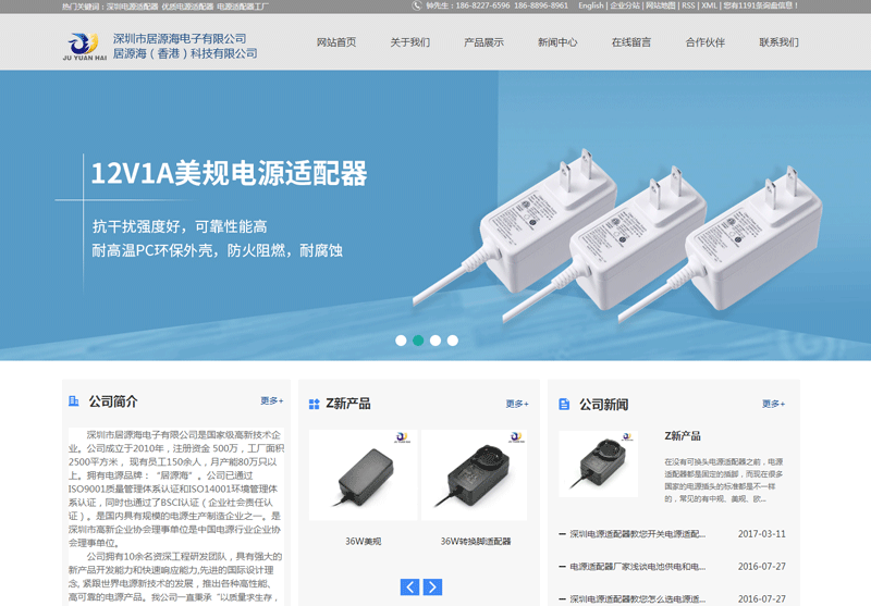 深圳市居源海電子(zǐ)有限公司