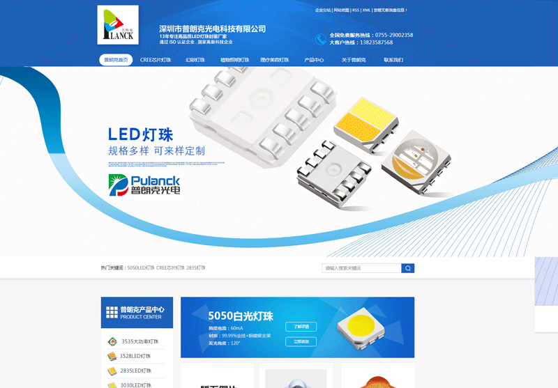 深圳市普朗克光電科技有限公司