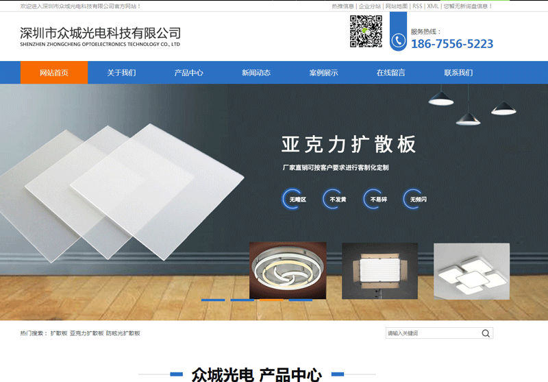 深圳市衆城光電科技有限公司