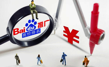 百度競價推廣