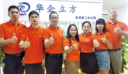 華企集團第二分公司