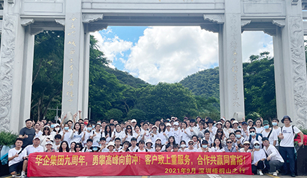 華企集團九周年合照